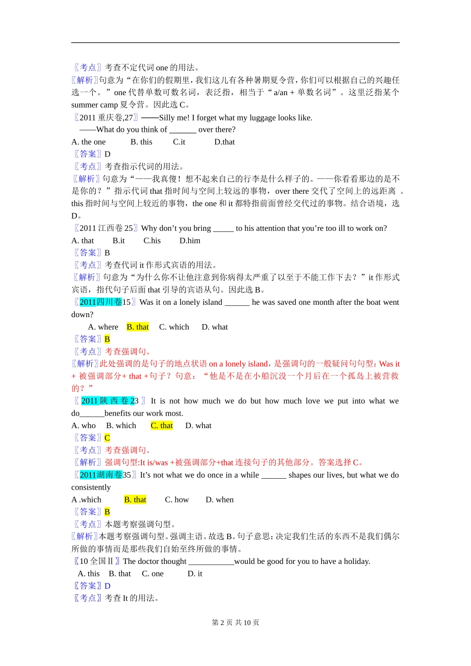 十年高考【-】英语分类汇编----it的用法_第2页