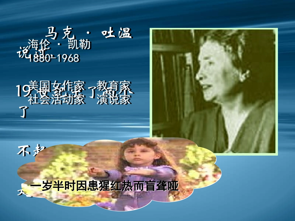 假如给我三天光明_第2页
