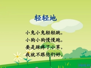 爷爷和小树_课件