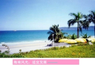 因地制宜谋发展