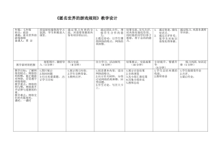 匿名世界的游戏规则