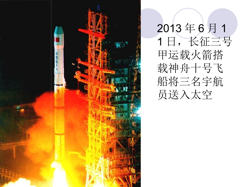 第五单元课题3利用化学方程式的简单计算_第3页