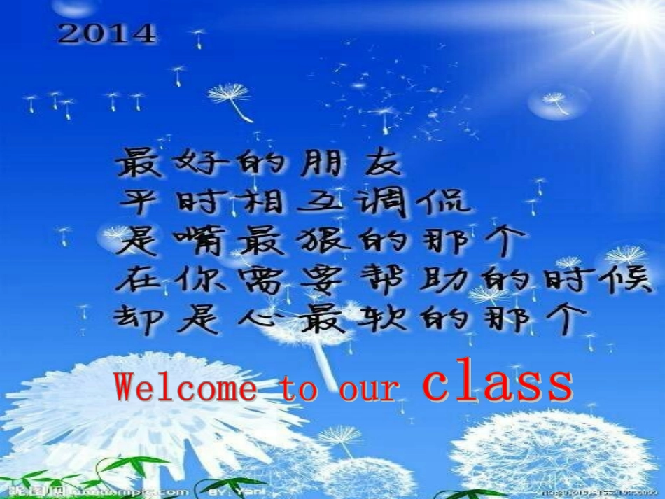 人教版八年级上册第三单元SectionB_第1页