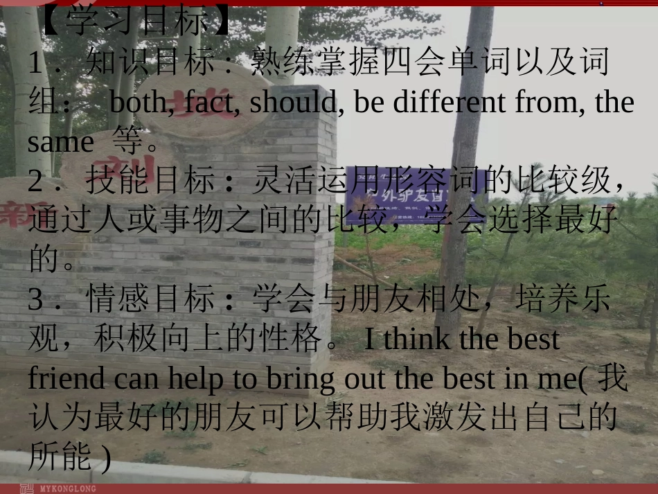 人教版八年级上册第三单元SectionB_第3页