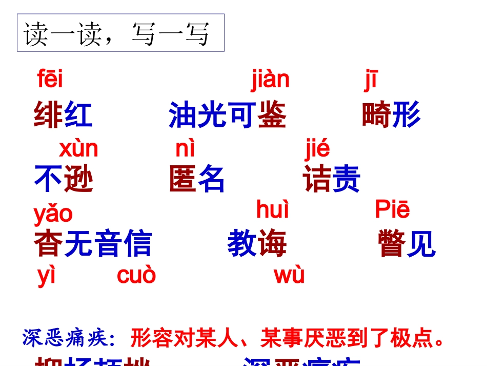 一藤野先生课件_第2页
