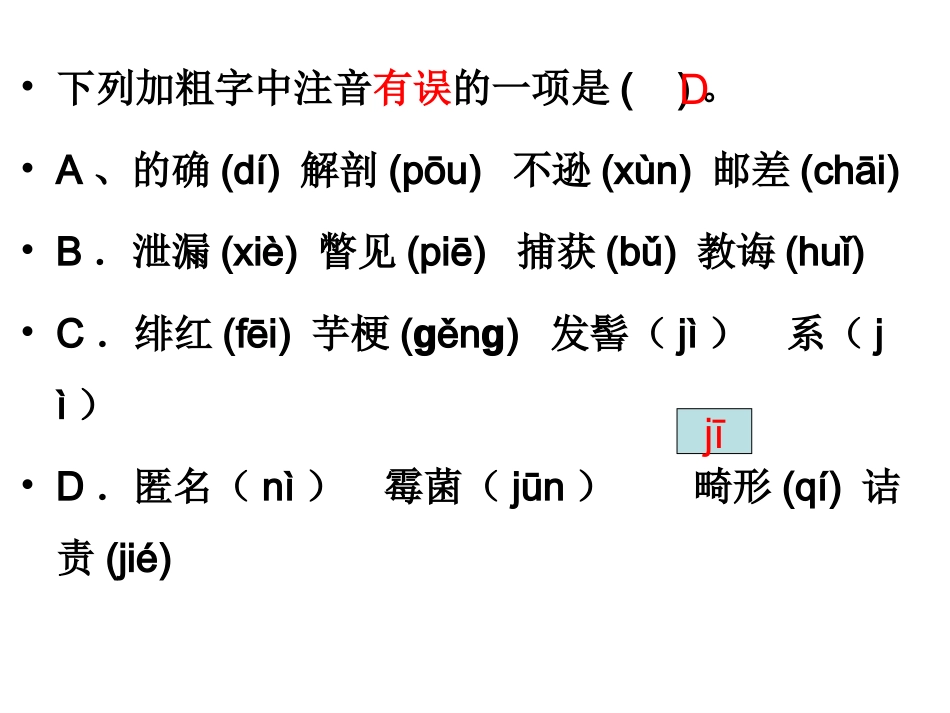 一藤野先生课件_第3页