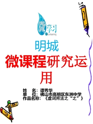 修辞：比喻课件