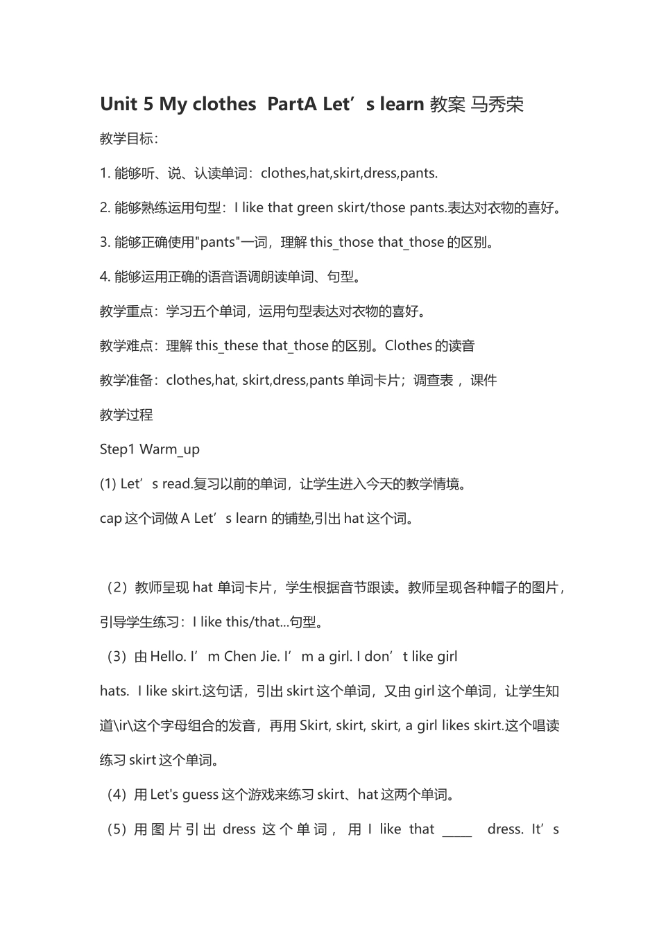 教案四年级下册Unit5MyclothesALet'slearn_第1页