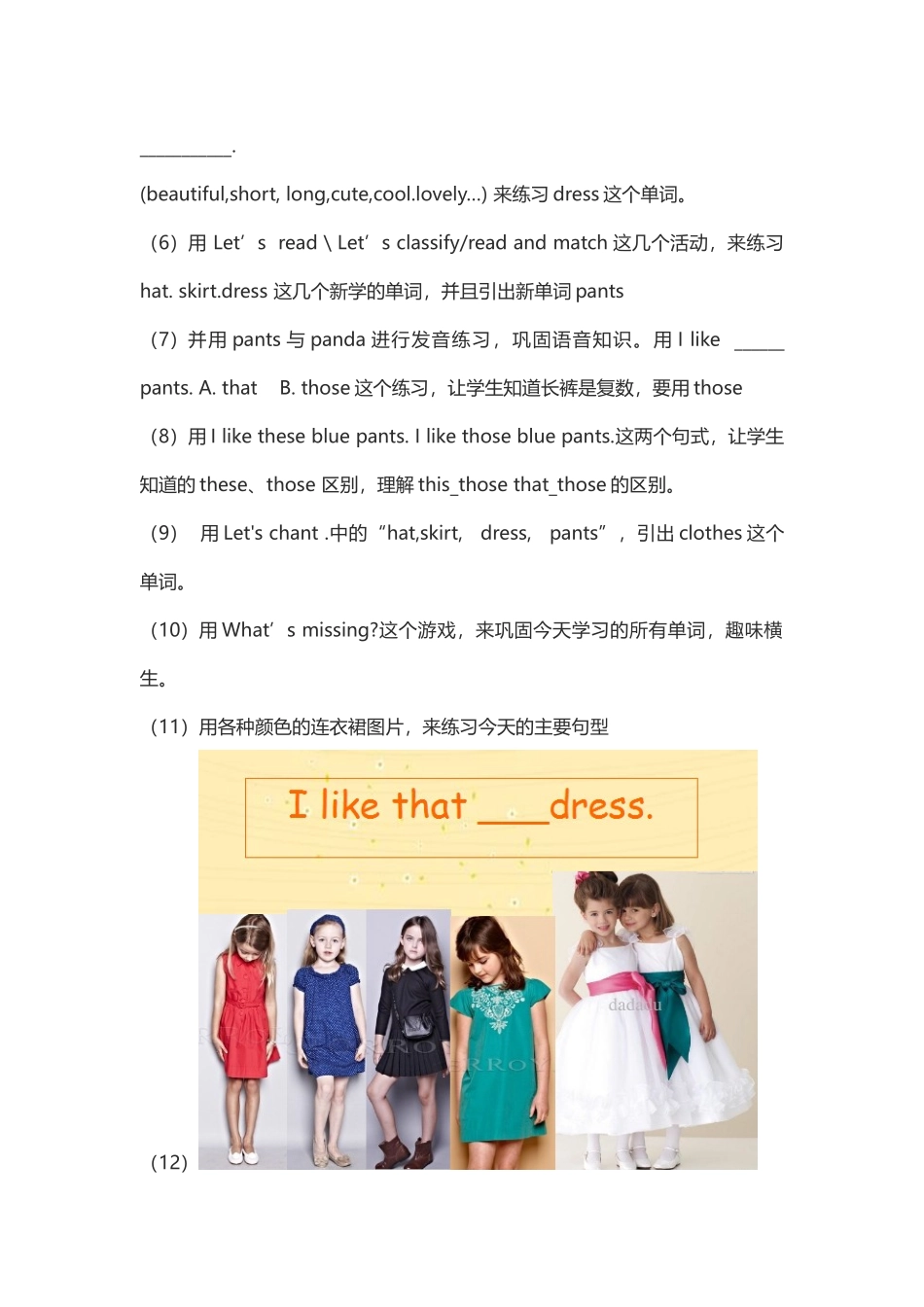 教案四年级下册Unit5MyclothesALet'slearn_第2页