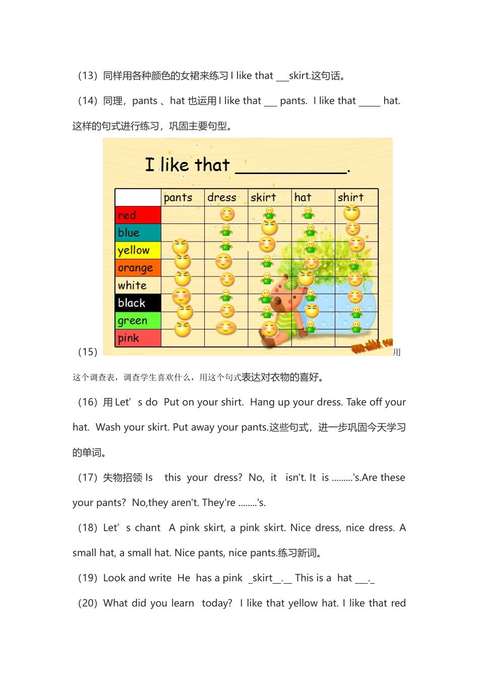 教案四年级下册Unit5MyclothesALet'slearn_第3页