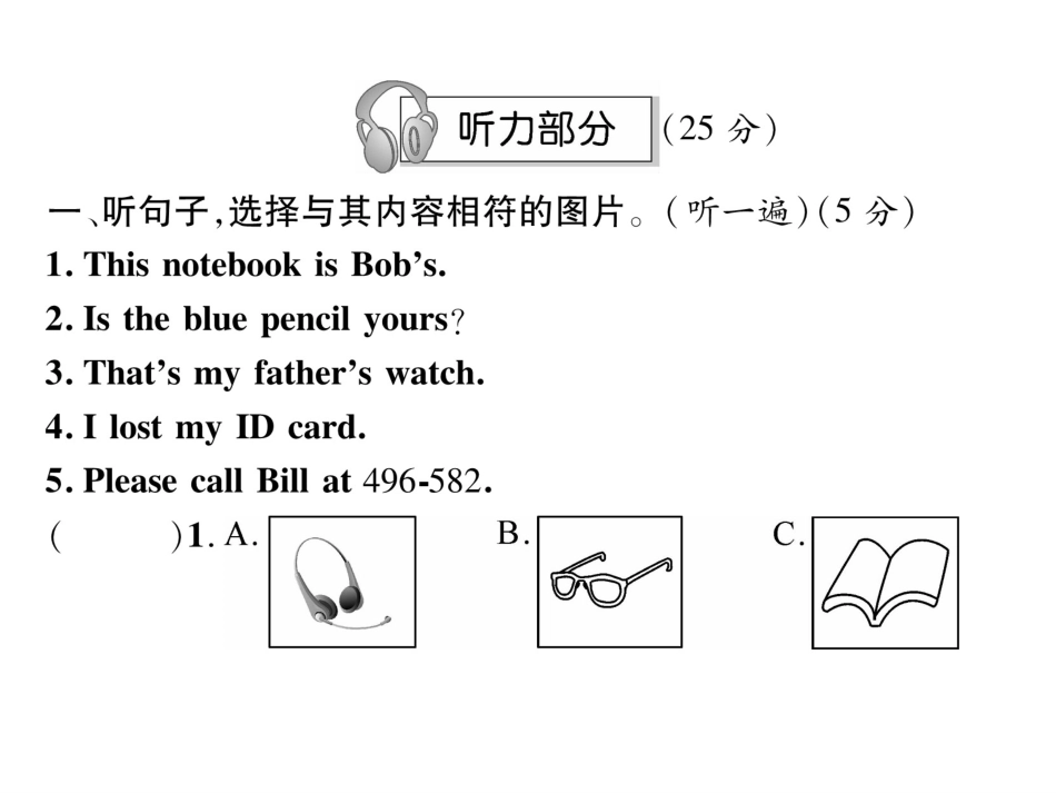 七年级上册Unit3达标测试题_第2页