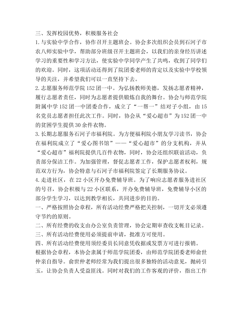 超市2020年工作计划 _第2页