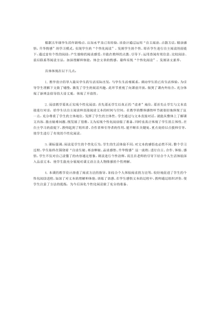 《一片树叶》反思