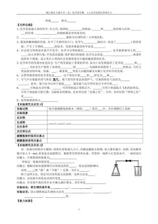 第一章讲学稿