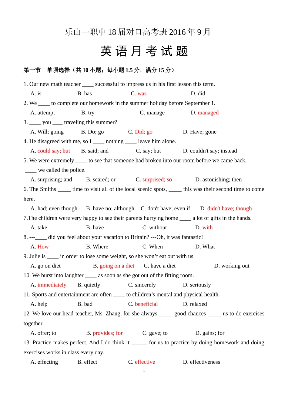 中等职业学校高二（上）英语Unit1月考考试题_第1页