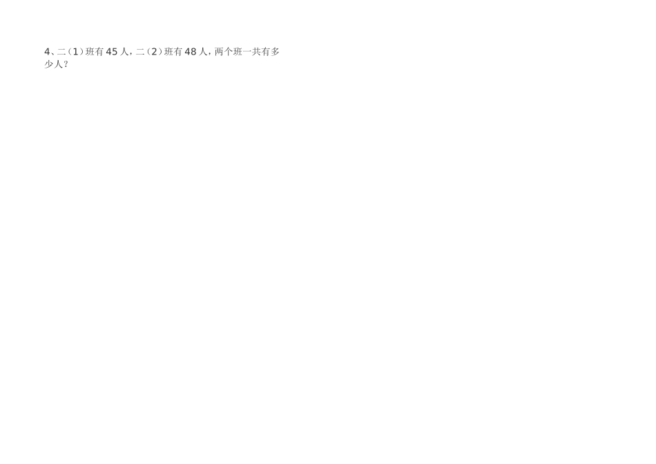 2016年考试试卷模板_第3页