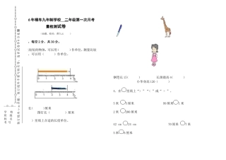 2016年考试试卷模板