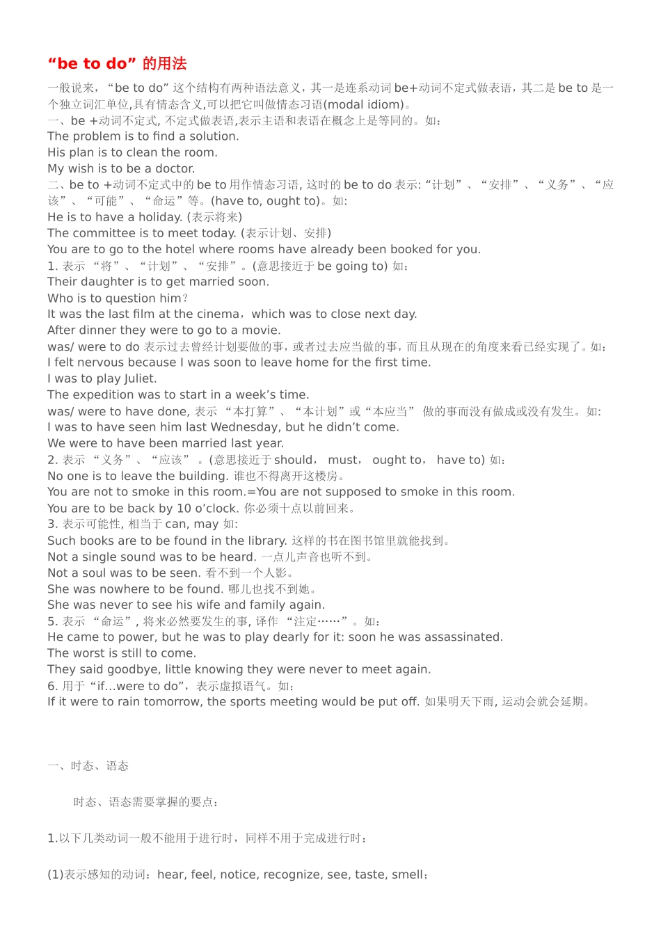 “betodo”的用法_第1页