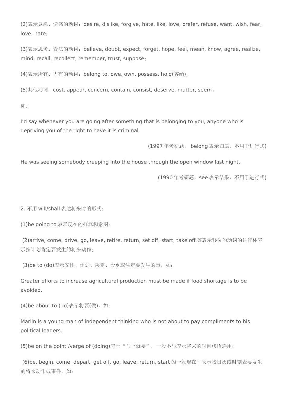 “betodo”的用法_第2页