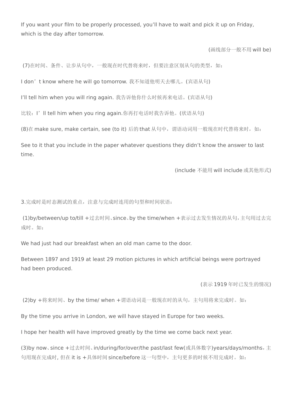 “betodo”的用法_第3页