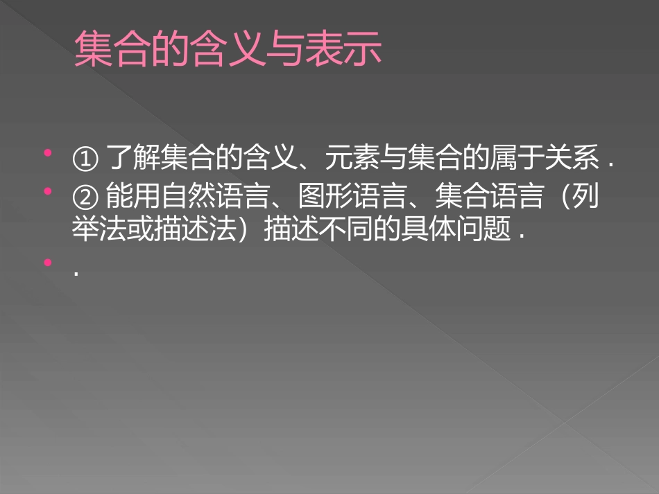 高考大纲（必修1必修2）_第2页