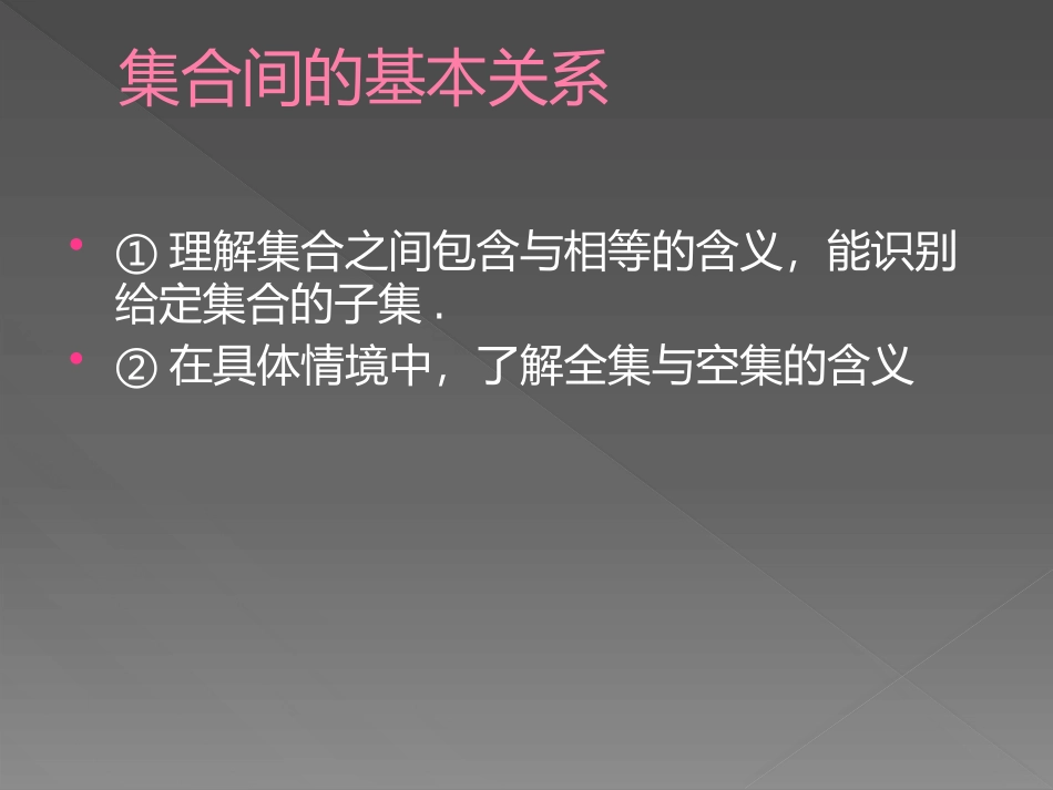高考大纲（必修1必修2）_第3页