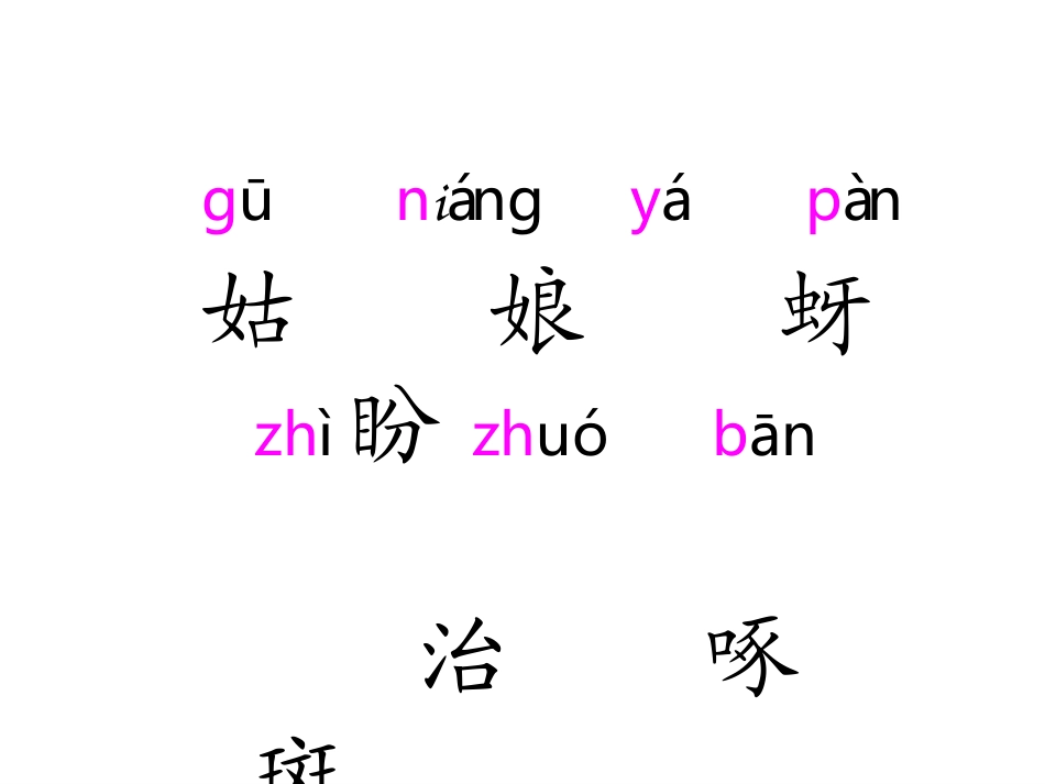 棉花姑娘课件_第3页