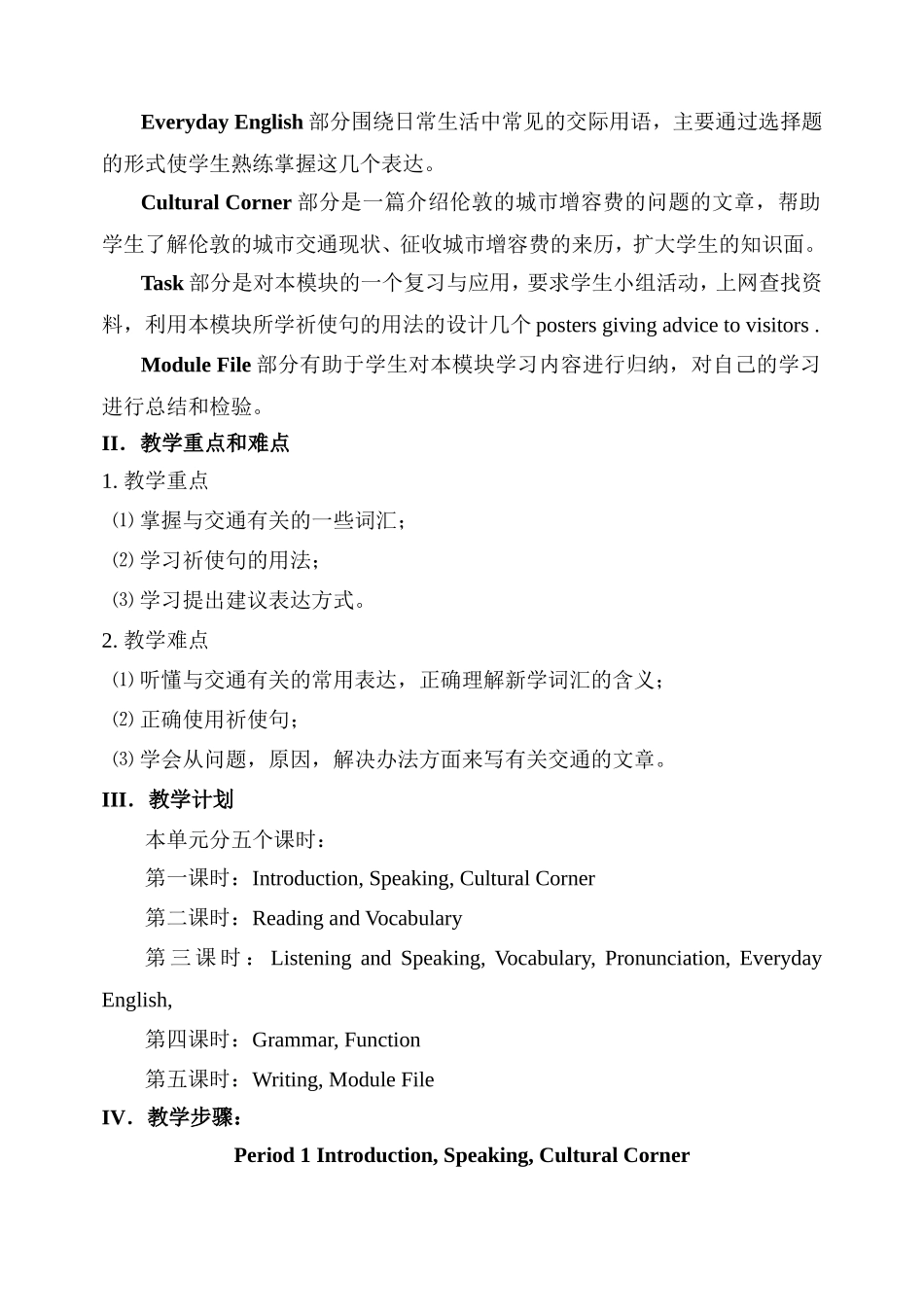 外研版Book4Module2TrafficJam教案_第2页