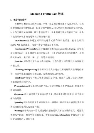 外研版Book4Module2TrafficJam教案
