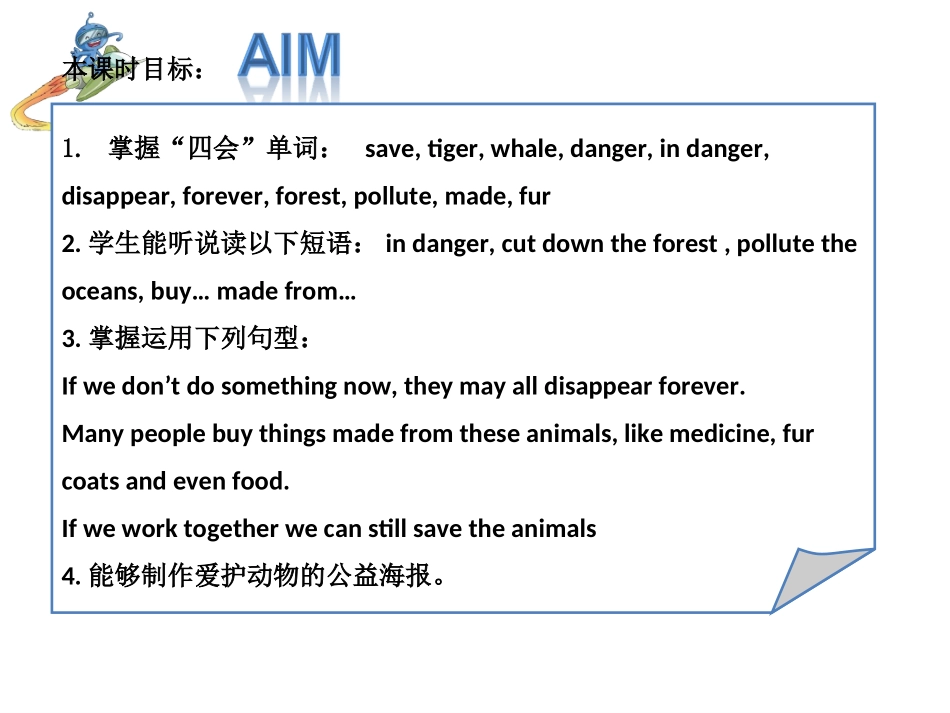 六年级下册U4第一课时(new) (2)_第2页