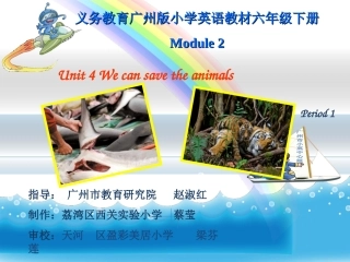 六年级下册U4第一课时(new) (2)