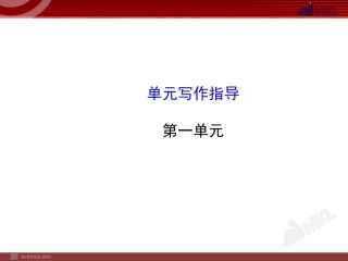 人教版初中语文7年级上册：第1单元单元写作指导
