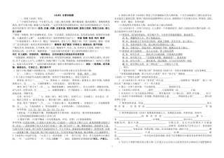 《水浒传》精选试题(含答案)