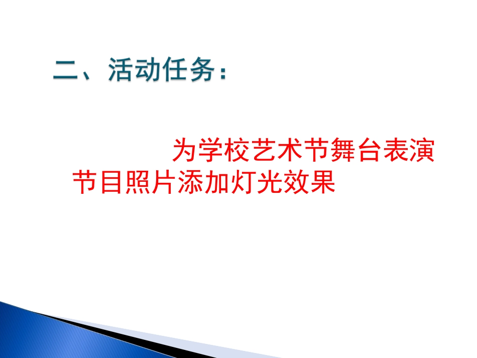 第三节图像处理中的色与光_第3页