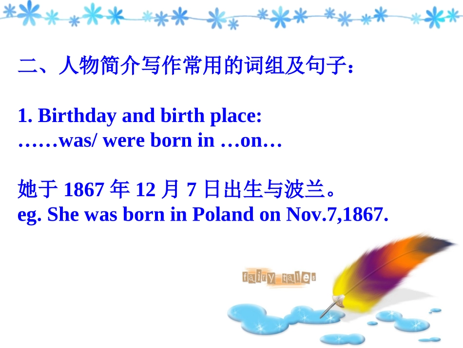 英语作文提高：描写人物_第2页