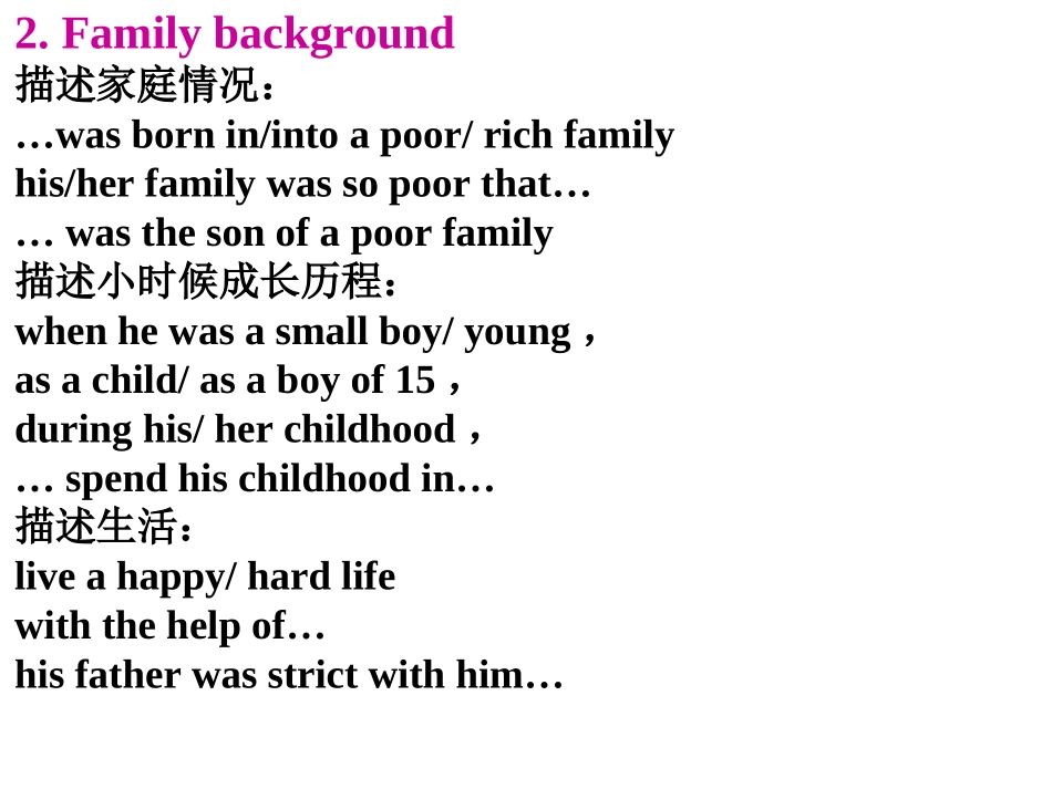 英语作文提高：描写人物_第3页