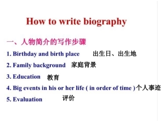 英语作文提高：描写人物