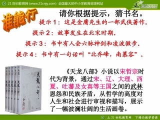 第二框北宋与辽、西夏并立