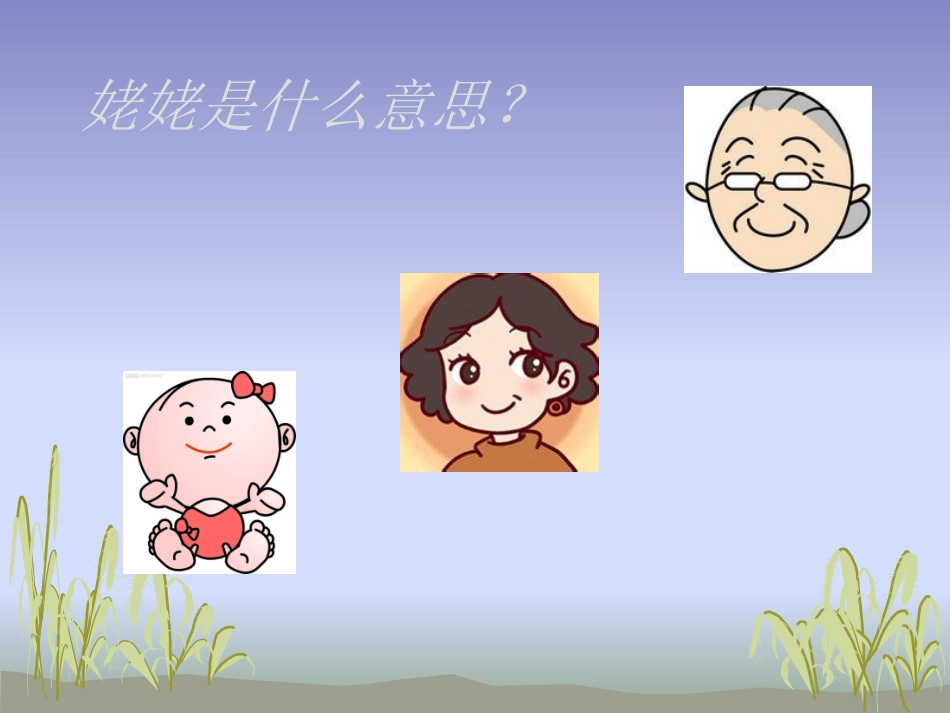 姥姥童年的书包_第2页