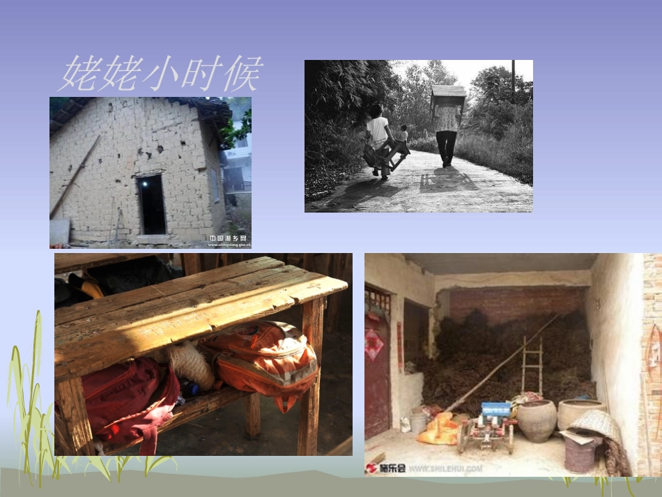 姥姥童年的书包_第3页