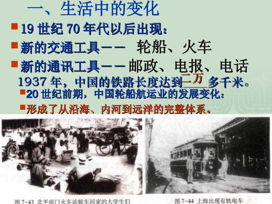 悄然转变中的社会生活定_第2页