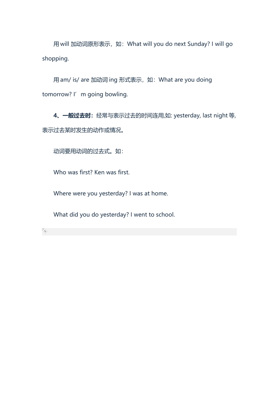 小学英语重点归纳1_第2页