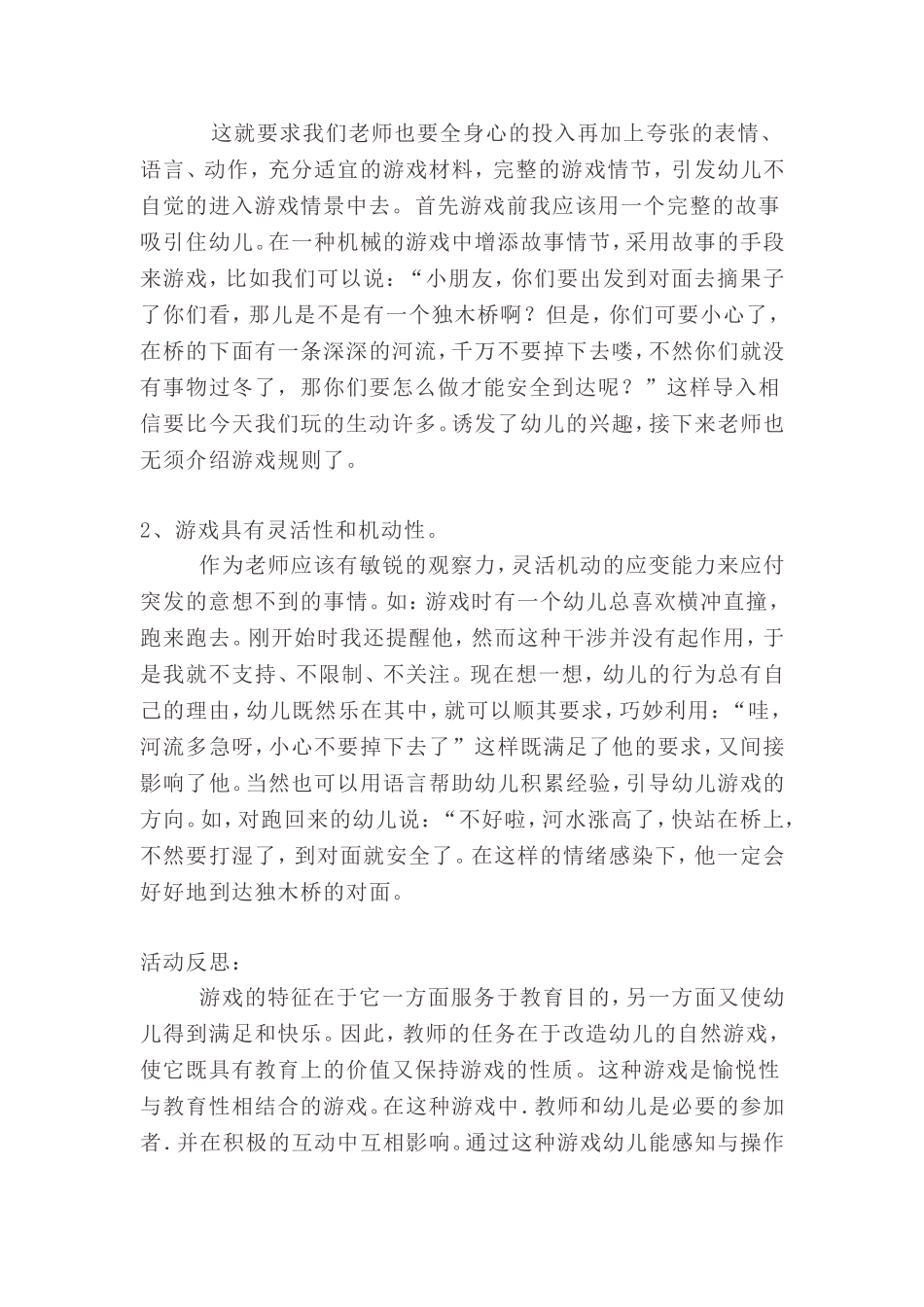 学案案例分析_第2页