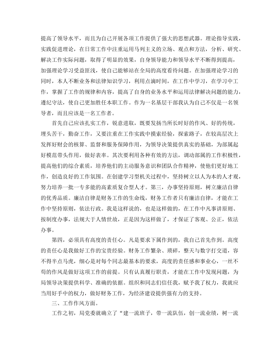 财政依法行政工作总结 _第2页