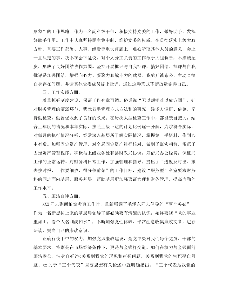 财政依法行政工作总结 _第3页