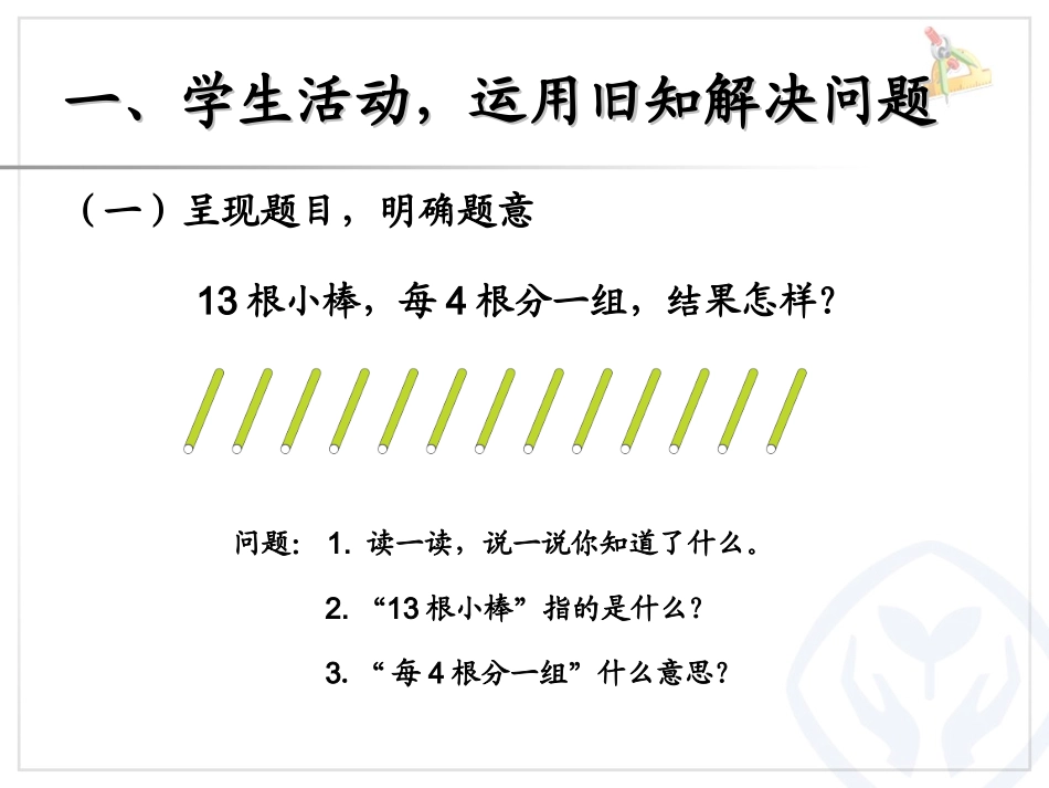 竖式与试商--例3，例4_第2页
