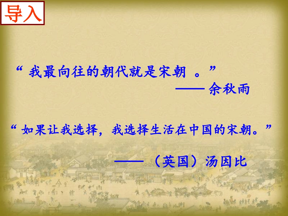 社会生活与文化（课件）_第3页