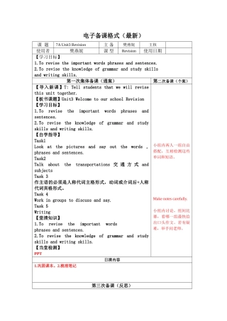 七年级英语牛津译林版上册复习导学案：Unit3Revision