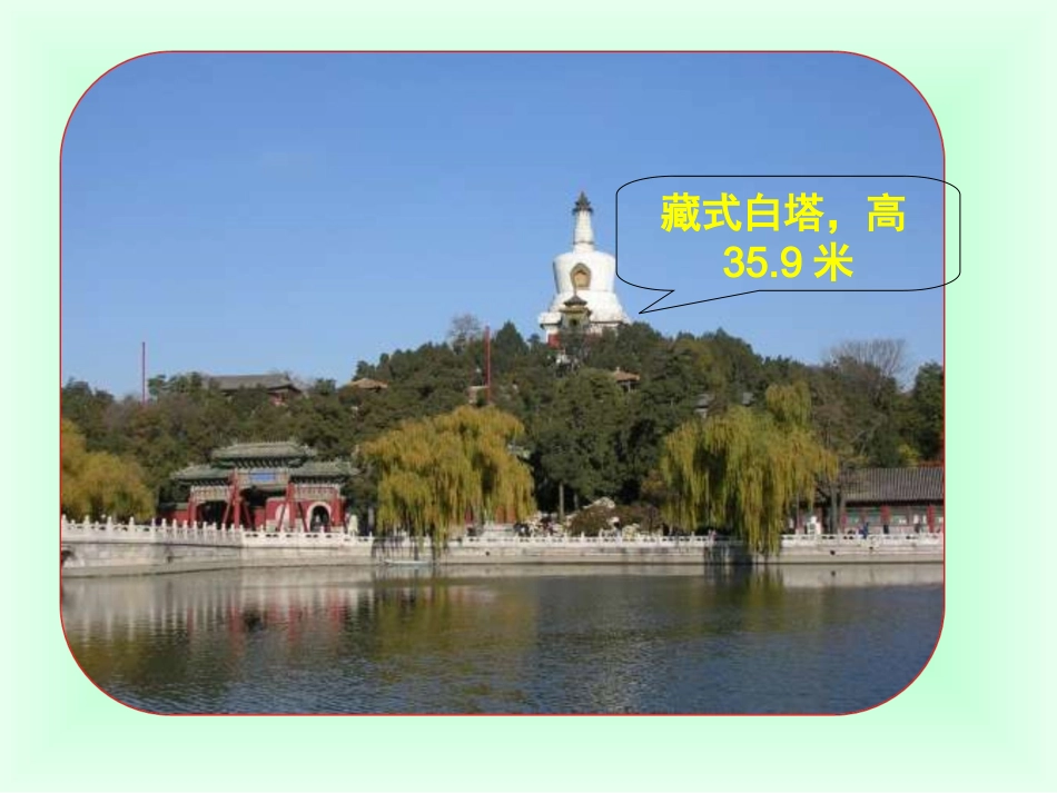 《让我们荡起双桨》_第3页