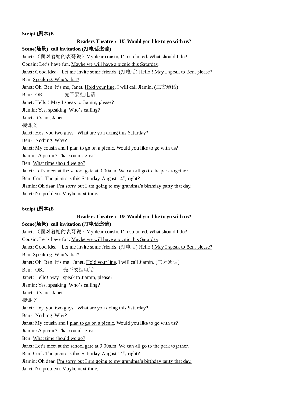 五下U5剧本A_第2页